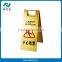 foldable caution wet floor stand in school dining room