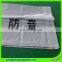 soundproof pvc grey tarpaulin sheet cover roll fireproof safey netting for construction