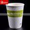 12oz custom logo printed ripple wall hot coffee paper cup