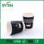 PE coated logo printed take away paper cup for hot drinks