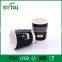 PE coated custom design heatproof disposable take away double wall paper cup