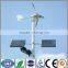 New energy street lamp system/500w 12v/24v wind energy