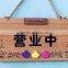 2015 creative decoative wood door hanger/doorplate for birth gift/home accessories