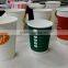 Disposable paper cups