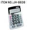 school and office stationary Calculator