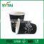 Customized design ripple wall paper hot drink cup