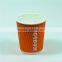 10oz Ripple wall paper cup from China supplier