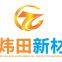 Guangdong Weitian New Environmental Materials Co;Ltd