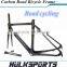 carbon frame Include carbon cycling fork 100% Full carbon monocoque road bike frame