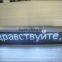 Wholesale Led moving message display billboard for advertising Programmable LED display