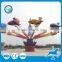 Kids ride self-control airplane!!! Fairground attraction amusement park airplane ride for sale
