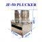 Newest Cheap Family Using automatic duck plucker machine with wheel and water pipe