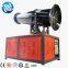 Environmental Friendly Fog Cannon Freeze Proof Fog Cannon Co2 Fog Cannon