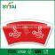 7.5oz Wholesale China Foodgrade Eco Friendly Hot Drink Paper Cup Fan