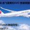 Air and Sea Freight Forwarding Services