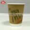 Printed paper cups