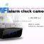 Safty Security Alarm Clock Wireless Covert Security Cameras