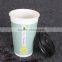 China wholesale custom printing 10 oz disposable paper cups with lid single wall