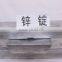 Zinc ingots99.995%