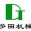 Shijiazhuang Duotian Machinery Co., Ltd.