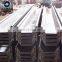 good quality U section larsen sheet piles