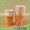 Thick materials non-toxic anti-scald hot drink paper hot cup