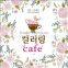 Wholesale An Inky Treasure Hunt and Coloring Book Korean Version Secret Garden Series