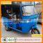 Kingway Bajaj Auto Rickshaw Price/ Three Wheel Passenger Tricycle