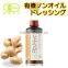 Japanese Natural dressing Organic Oil-Free Ginger Dressing 200ml