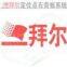 SD Baier Building Material Import And Export Corporation Limited