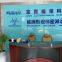 Dongguan Fu Bao Electrical Technology Co., Ltd.