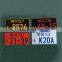 china wholesale market agents japanese license plate