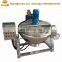 Sugar Cooking Jacketed Kettle/Sugar boiling pot of tilting steam cooking kettle with agitator