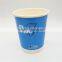 Aibaba Wholesale Biodegradable Disposable Double Wall Paper Cup