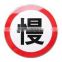 Customized All Kinds Of Road Safety Traffic Signs
