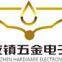 Dongguan Weizhen Hardware Electronics Co. LTD