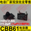 CBB61 Capacitor class B SH S0  air conditioner capacitor