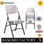 Wholesale Outdoor Furniture Used Plastic Folding Chair                        
                                                Quality Choice
                                                    Most Popular