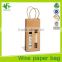 Christmas craft water bottle/bag wine bottle bag