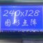 Supply 240128 dot-matrix LCD module compatible with Xinli