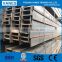 Hot sale Q235 25# hot rolled 6m/12m length carbon I beam steel