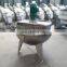 stainless steel industry kettle inox Food Processing Application commercial steam jacketed kettle with high shear mixer