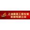 Shanghai Shunxing Machine Vehicle Company
