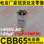 450VAC 25uF CBB65 capacitor for air conditioner compressor capacitor