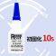 RunDianXinTong  RDXT Instant sealant RDXT-401/$7.1