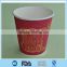 Embossed double wall style disposable ripple paper cup