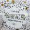Factory Direct Sale Hand-painted Secret Garden Coloring Book For Adult