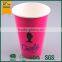 double pe coated cup.paper cup with lid.china cheaper paper cup fan