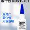 RunDianXinTong  RDXT Instant sealant RDXT-401/$7.1