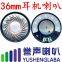 36mm Headphone Speaker / Manufacturer / Supplier / Quotation / Picture